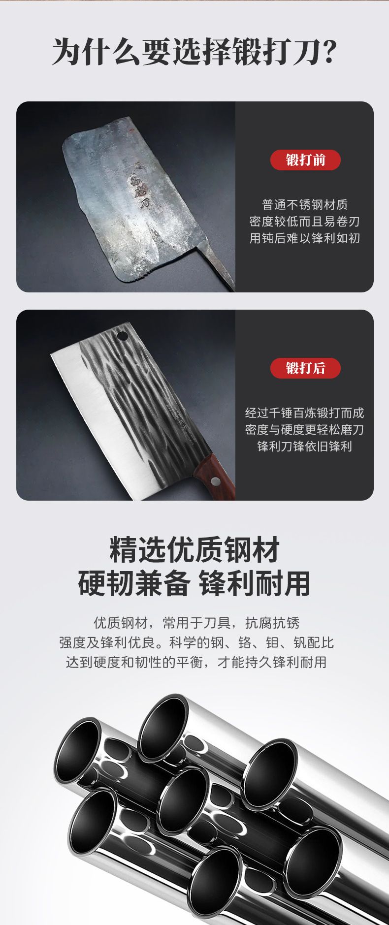 为什么要选择锻打刀：锻打前与锻打后对比，精选优质钢材