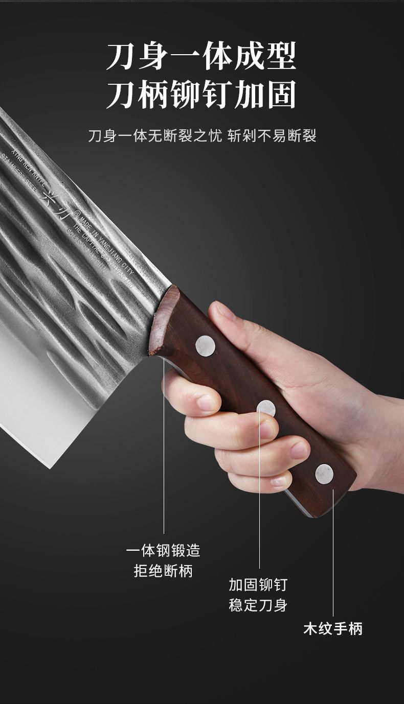 刀身一体成型：刀柄铆钉加固，斩剁不易断裂