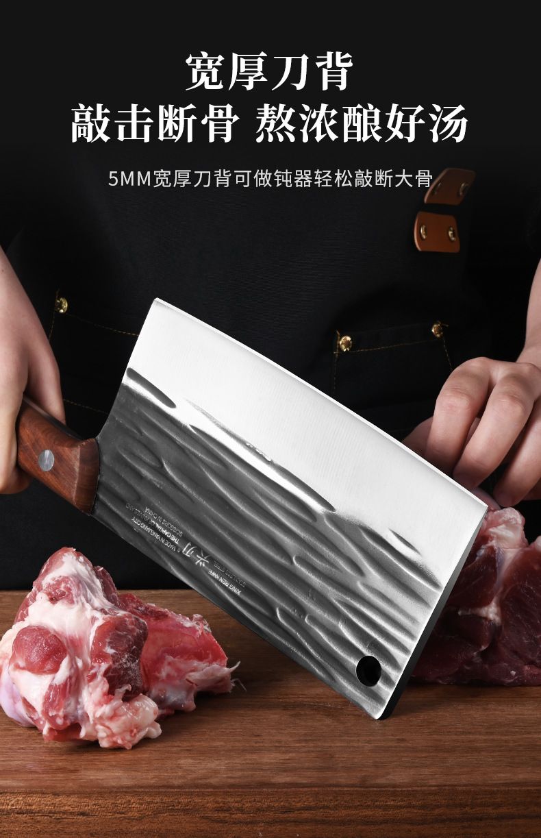 宽厚刀背：5mm宽厚刀背可做炖器，轻松敲断大骨
