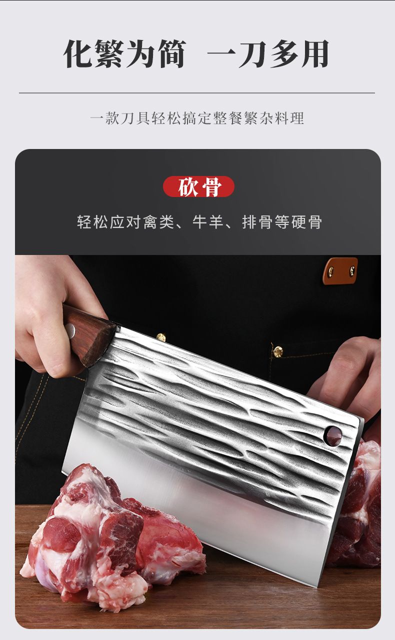 化繁为简，一刀多用：砍骨与切片演示