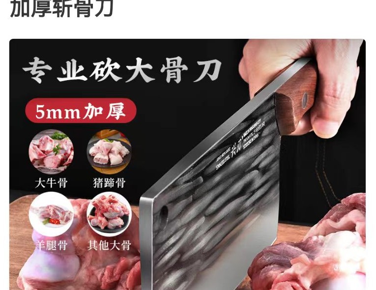 加厚斩骨刀：5mm加厚不锈钢锻打，专业砍大骨刀